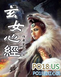玄女心经正版